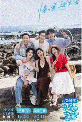超级对决 综艺在线